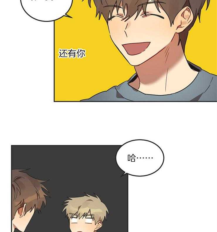 灵魂互换 第19话 第2页