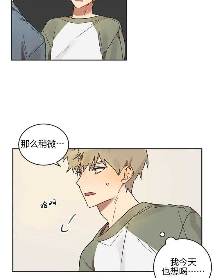 灵魂互换 第19话 第3页