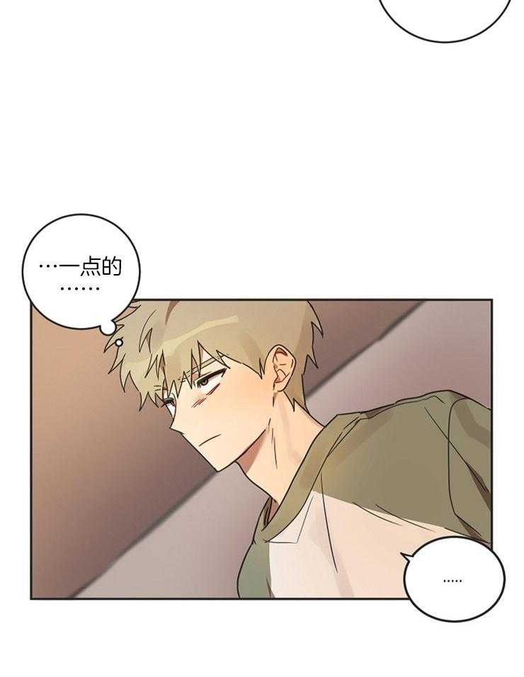 灵魂互换 第19话 第4页