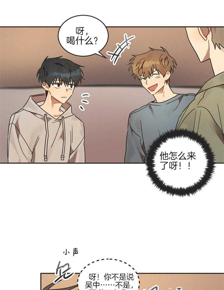 灵魂互换 第19话 第5页