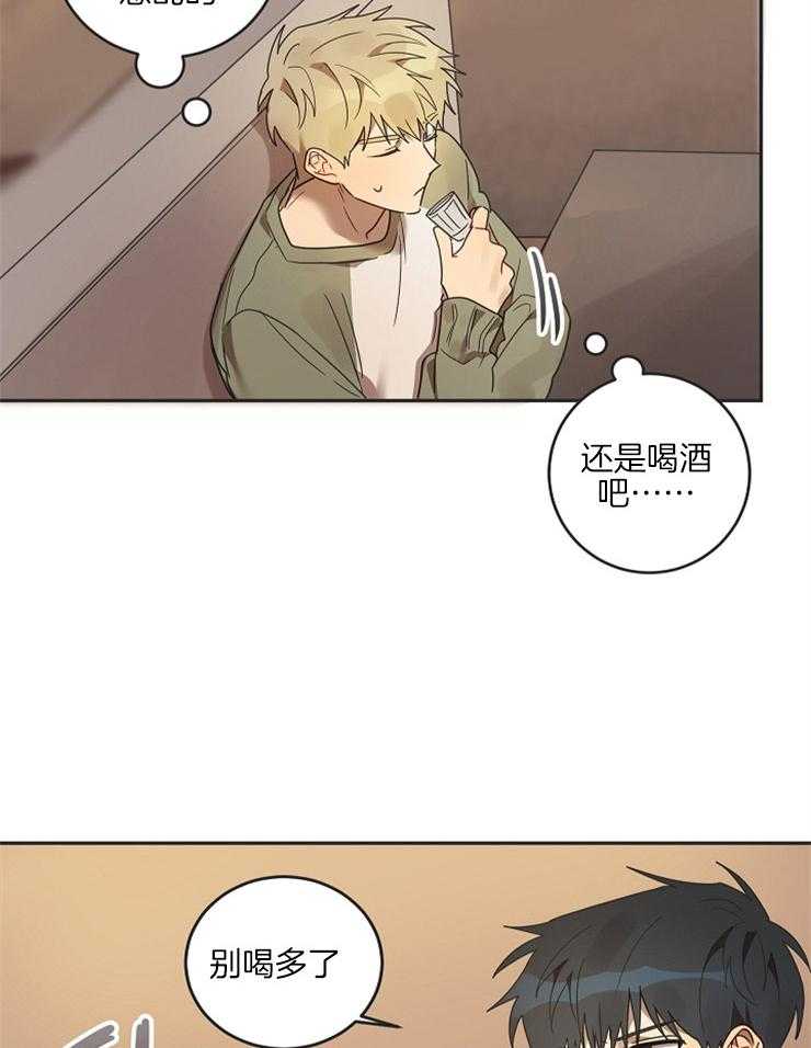 灵魂互换 第19话 第8页