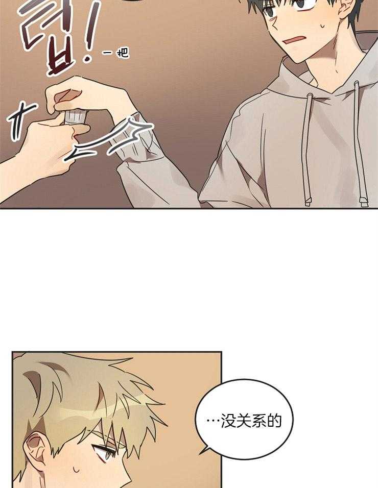 灵魂互换 第19话 第9页