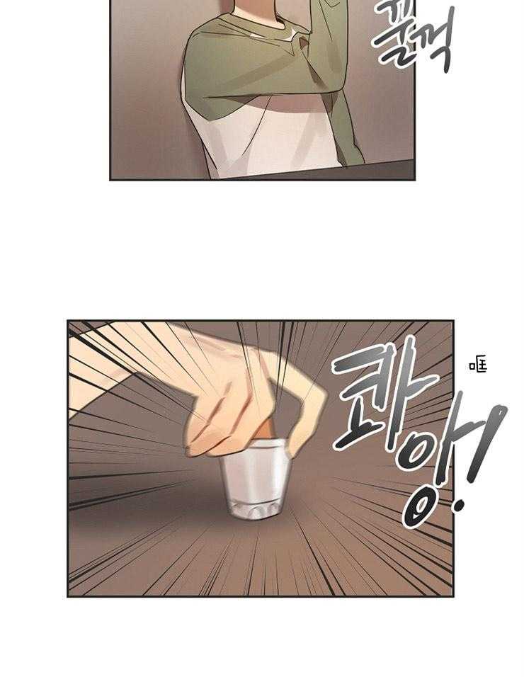 灵魂互换 第19话 第11页