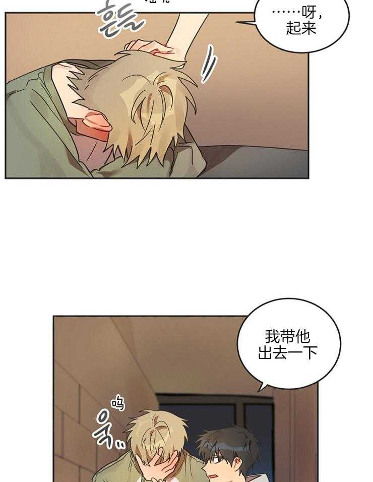 灵魂互换 第19话 第14页