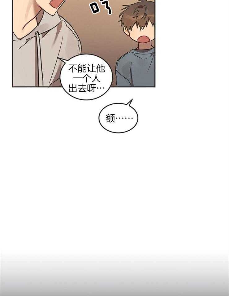 灵魂互换 第19话 第16页