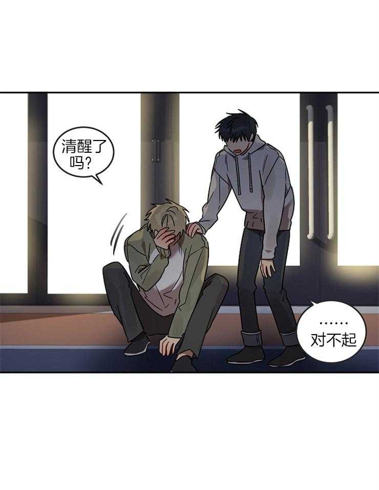 灵魂互换 第19话 第18页