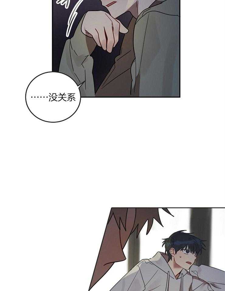 灵魂互换 第19话 第21页