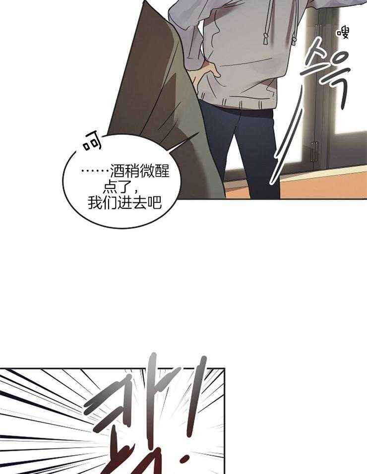 灵魂互换 第19话 第22页