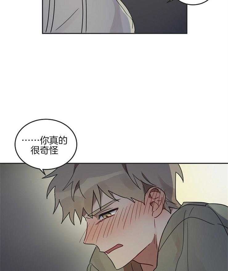 灵魂互换 第19话 第25页