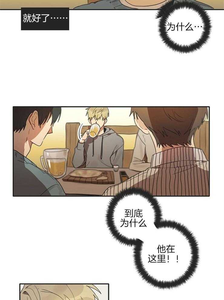 灵魂互换第2话图