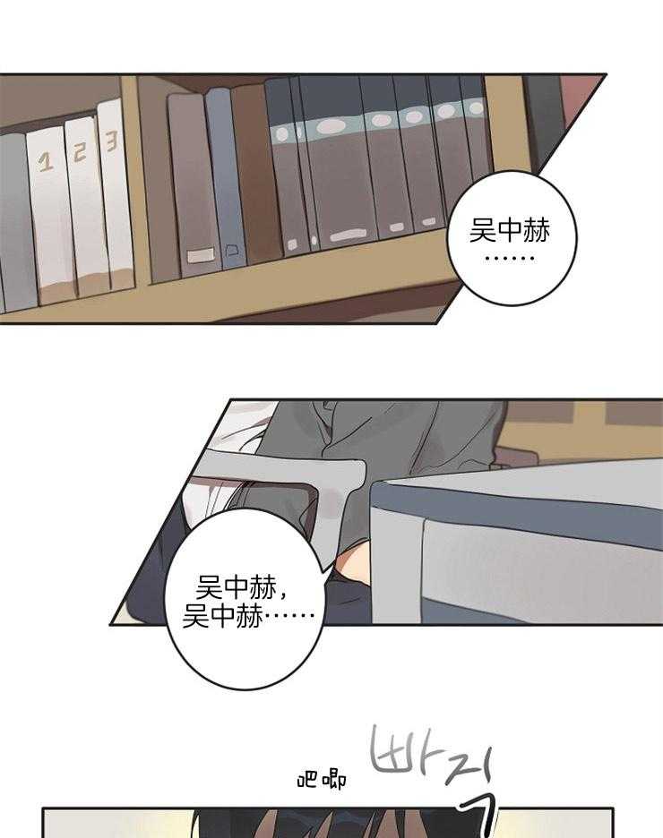 灵魂互换第3话图