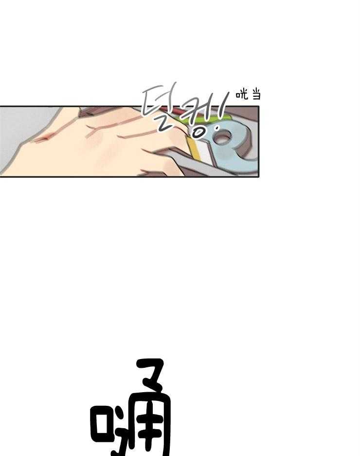 灵魂互换第3话图