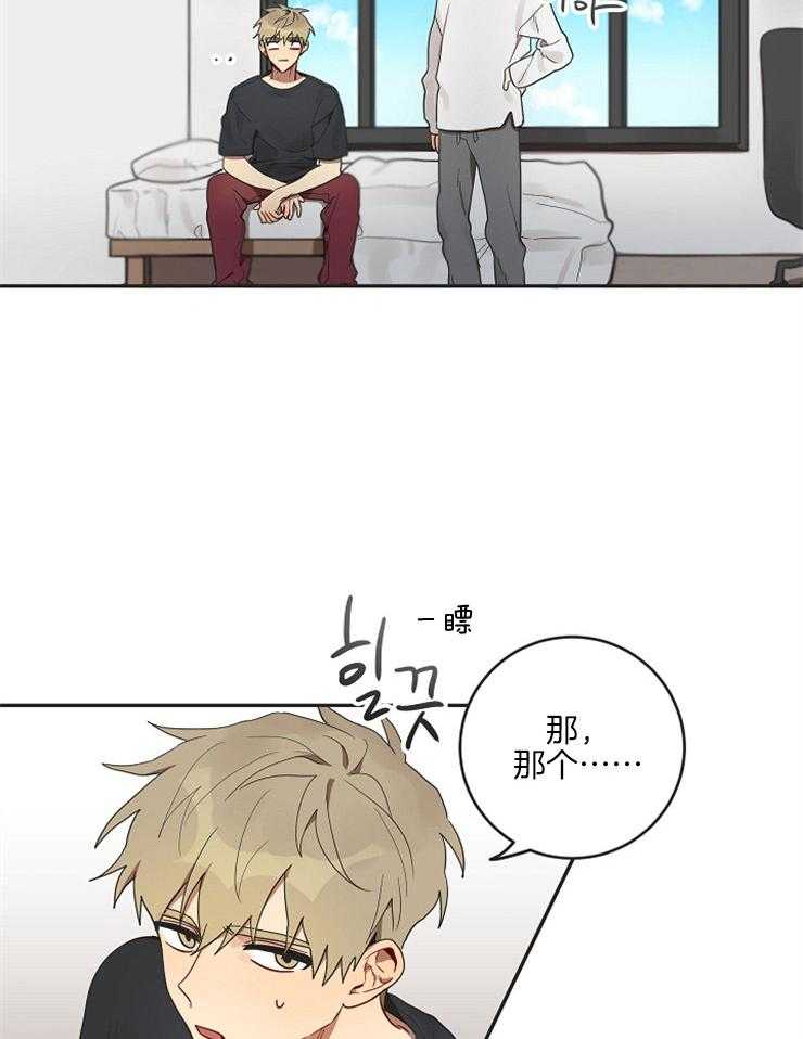 灵魂互换第4话图