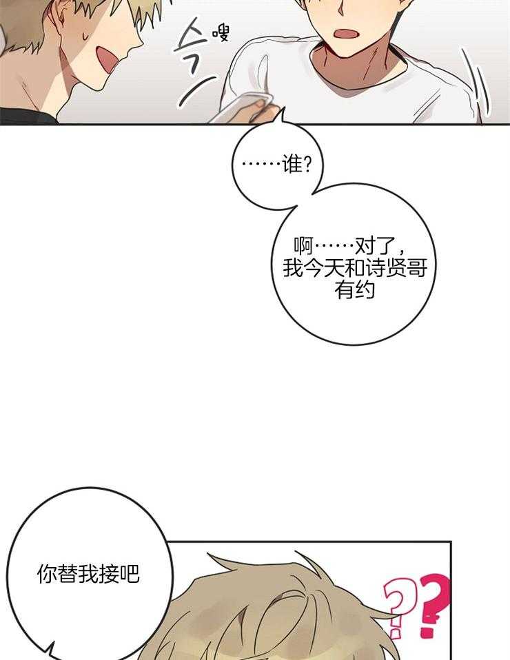 灵魂互换第4话图