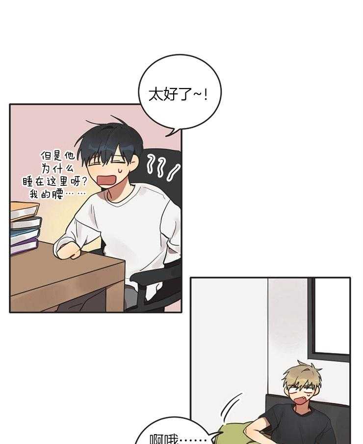 灵魂互换第5话图