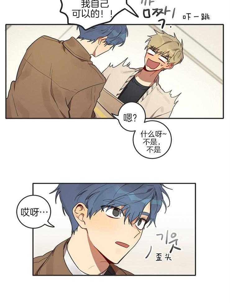 灵魂互换第7话图