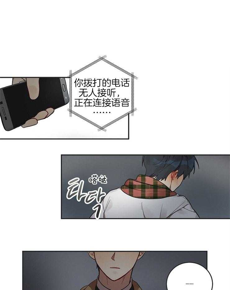 灵魂互换第9话图