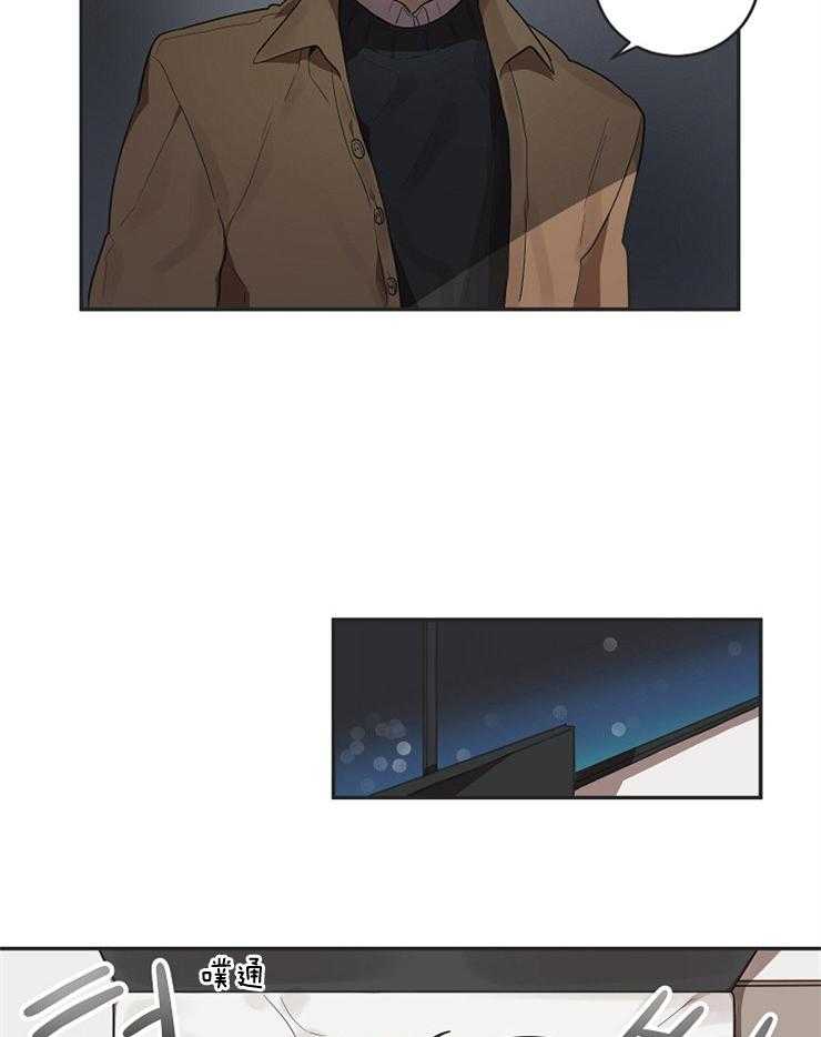 灵魂互换第9话图