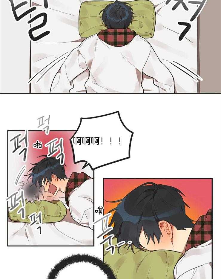 灵魂互换第9话图