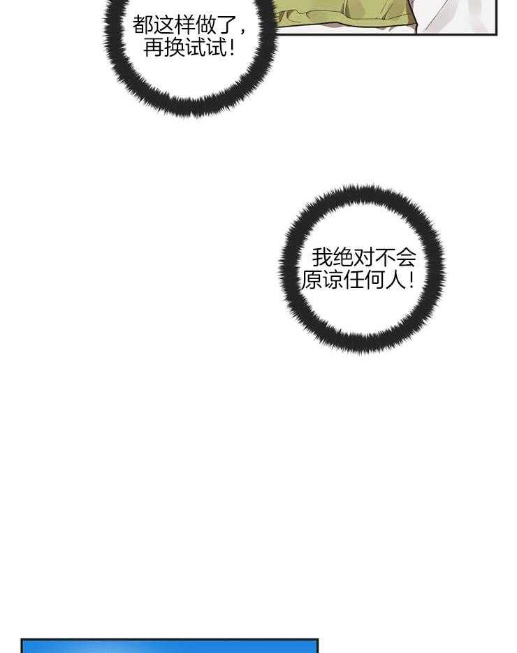 灵魂互换第9话图