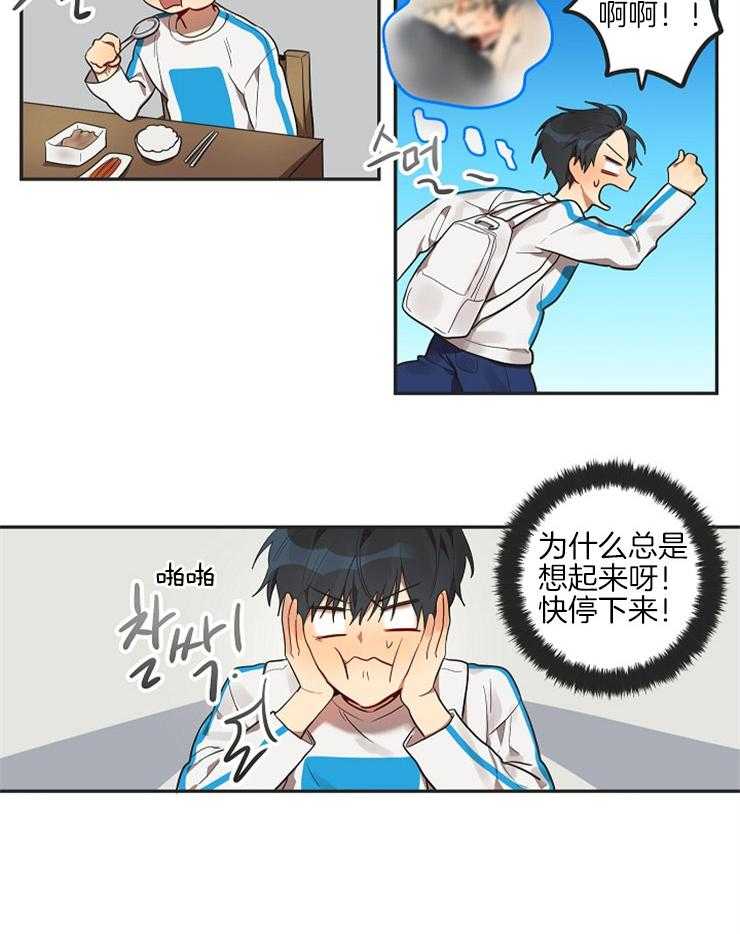 灵魂互换第9话图