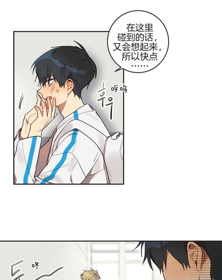 灵魂互换第9话图