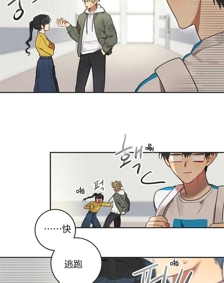 灵魂互换第9话图