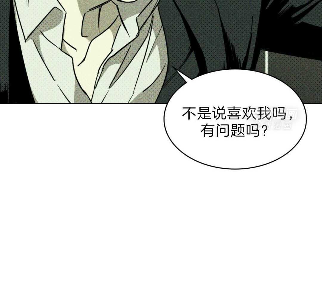 绿色镌像第1话图