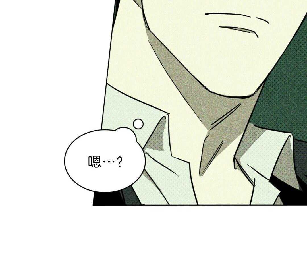 绿色镌像第1话图