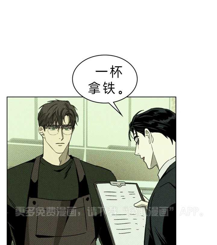 绿色镌像第12话图