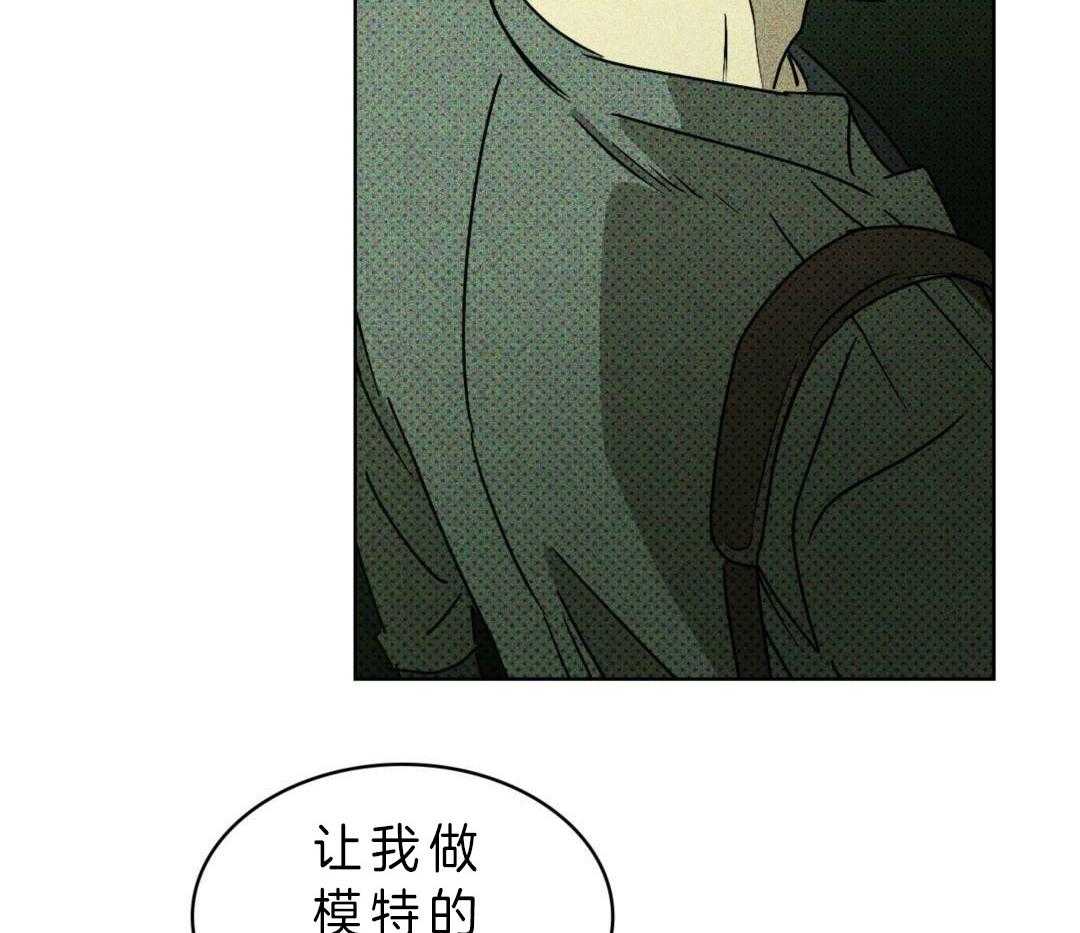 绿色镌像第14话图