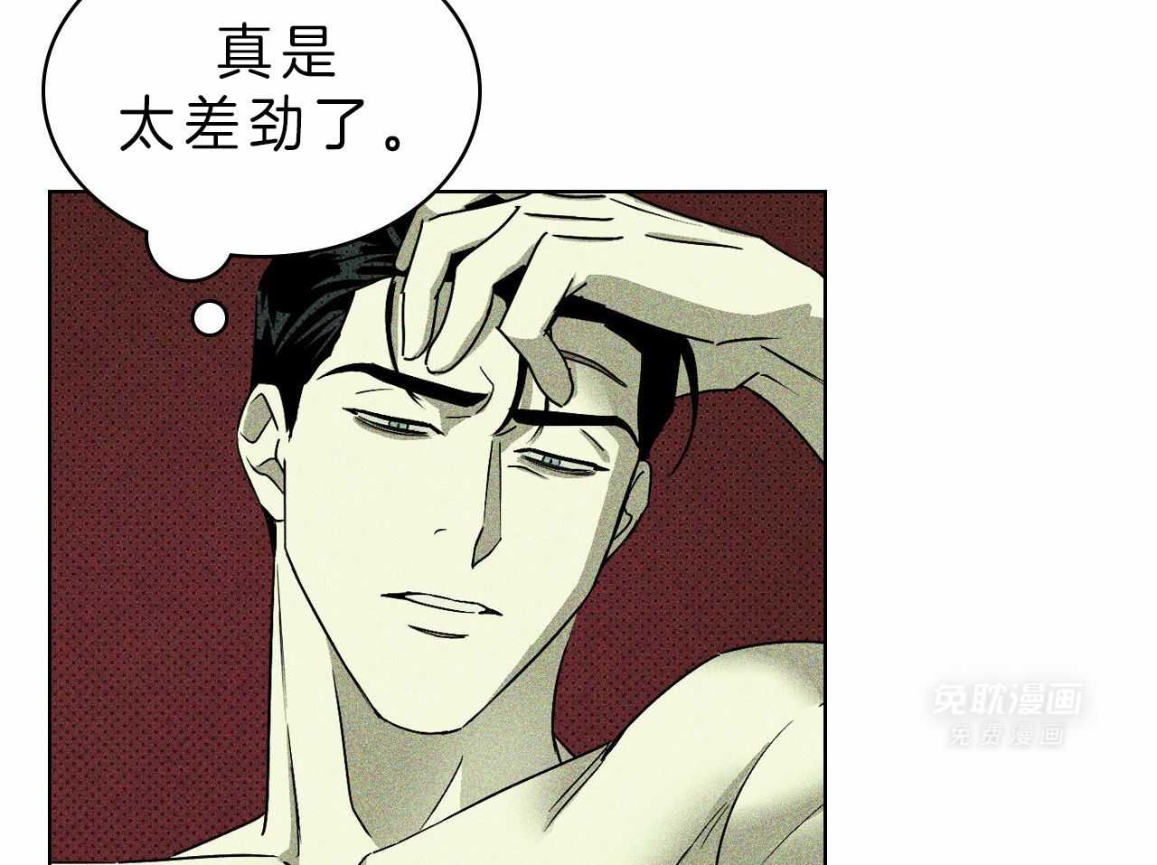 绿色镌像第19话图