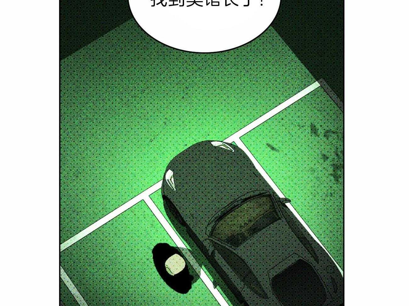 绿色镌像第29话图