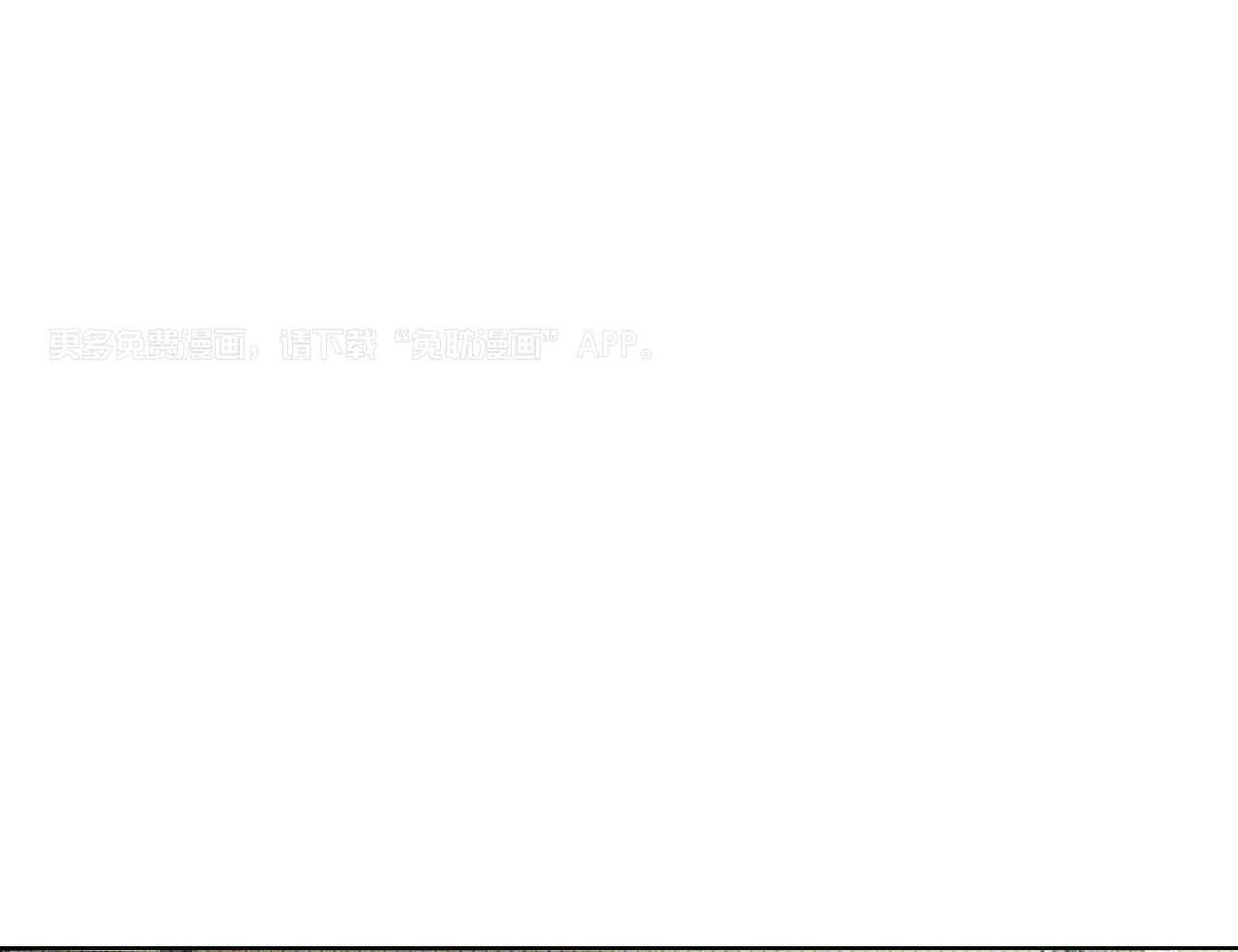 绿色镌像第30话图