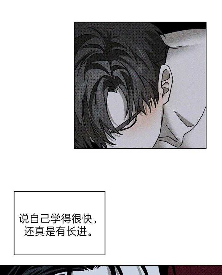 绿色镌像第36话图