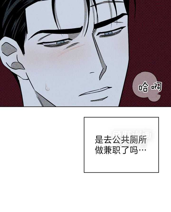 绿色镌像第36话图