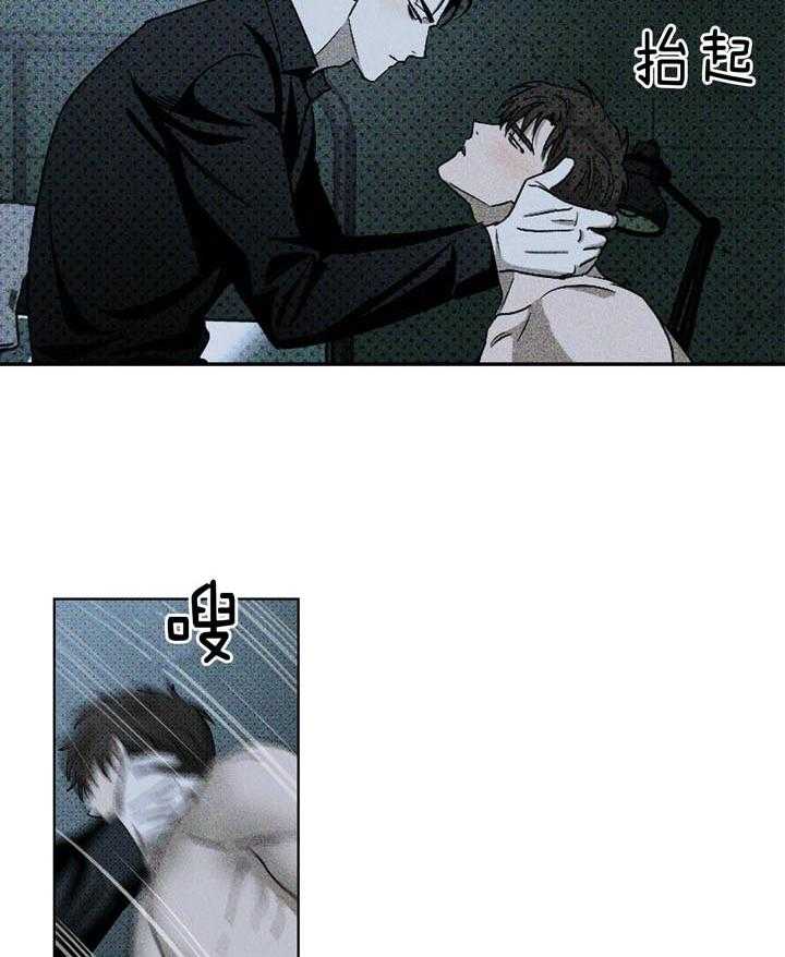 绿色镌像第36话图