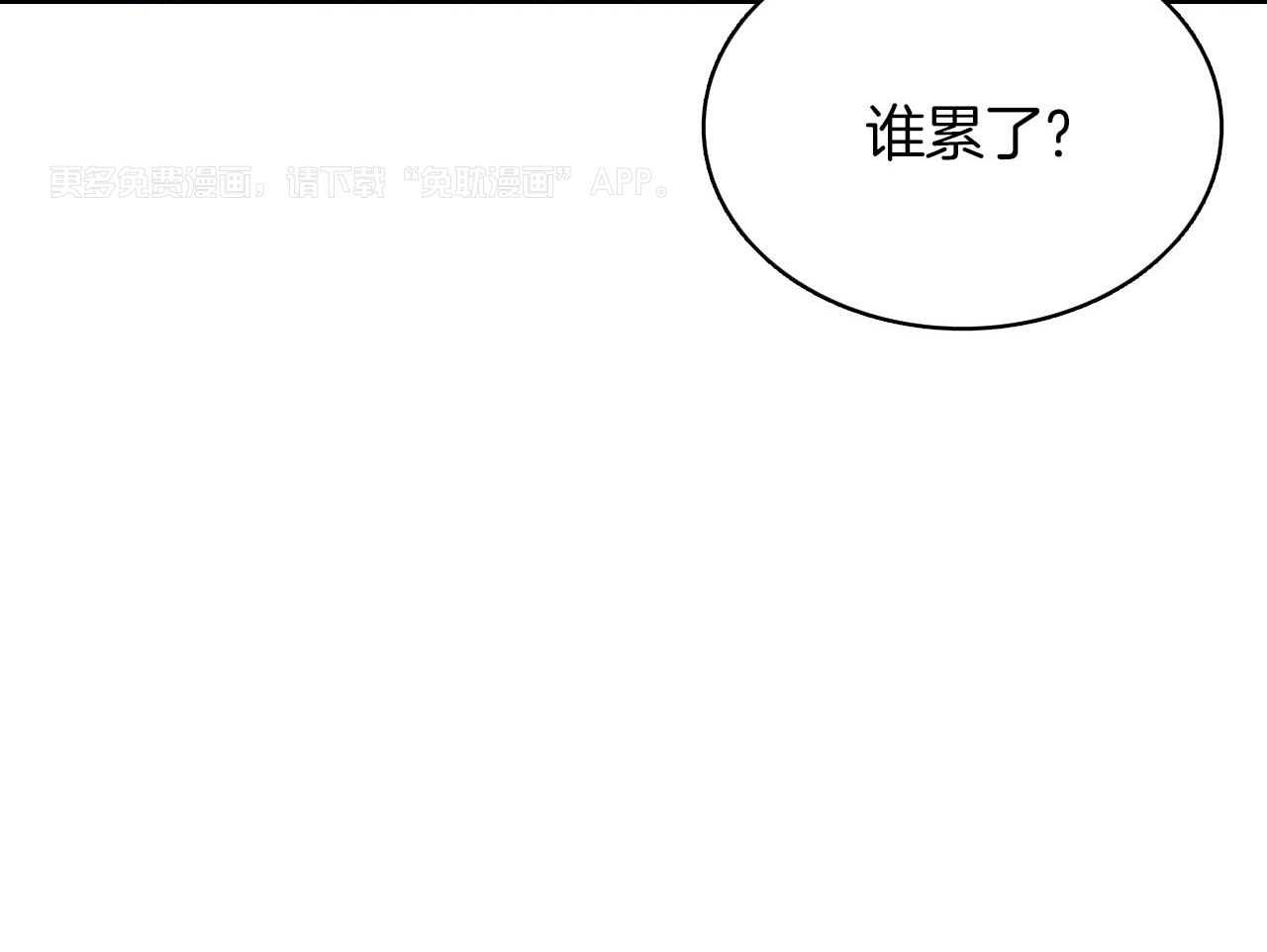 绿色镌像第38话图