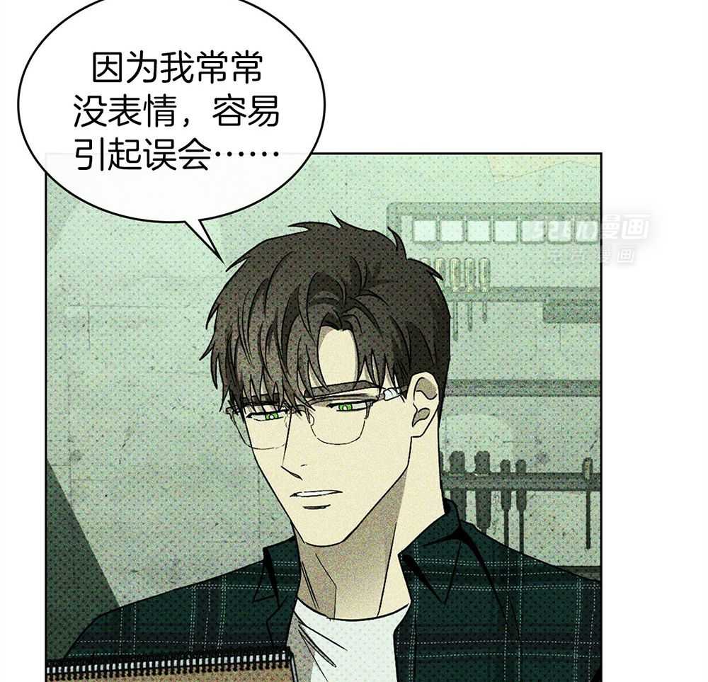 绿色镌像第40话图