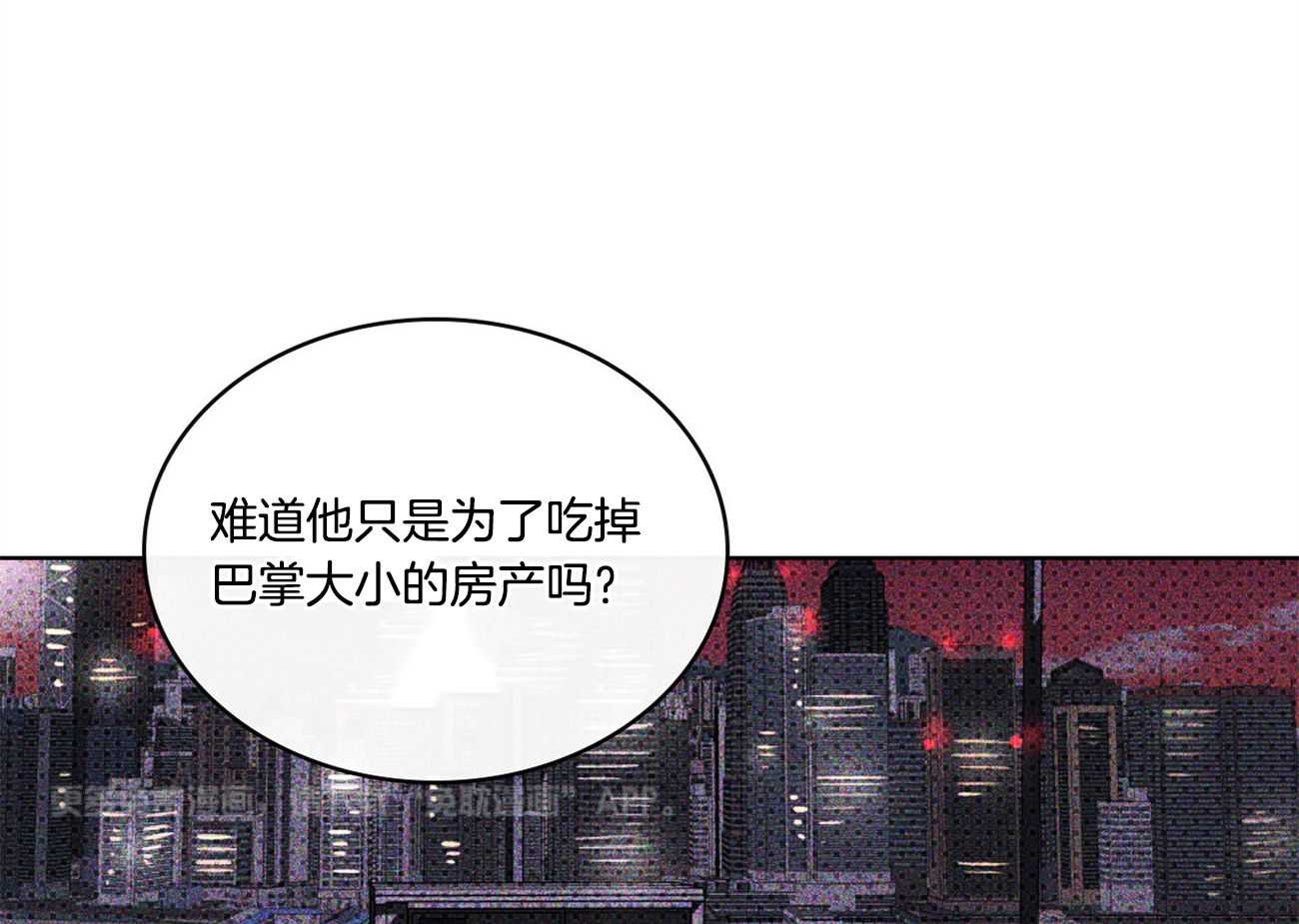 绿色镌像第45话图