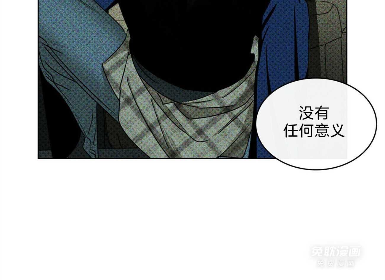 绿色镌像第51话图