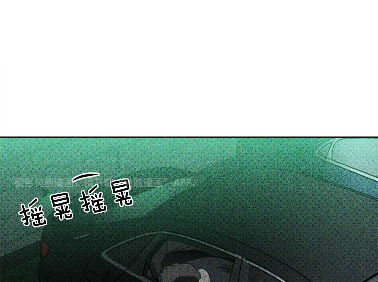 绿色镌像第52话图