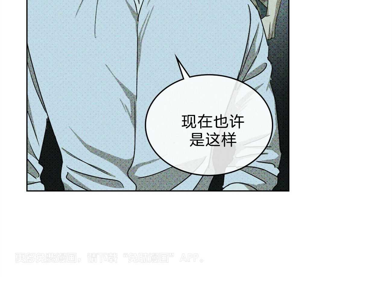 绿色镌像第52话图
