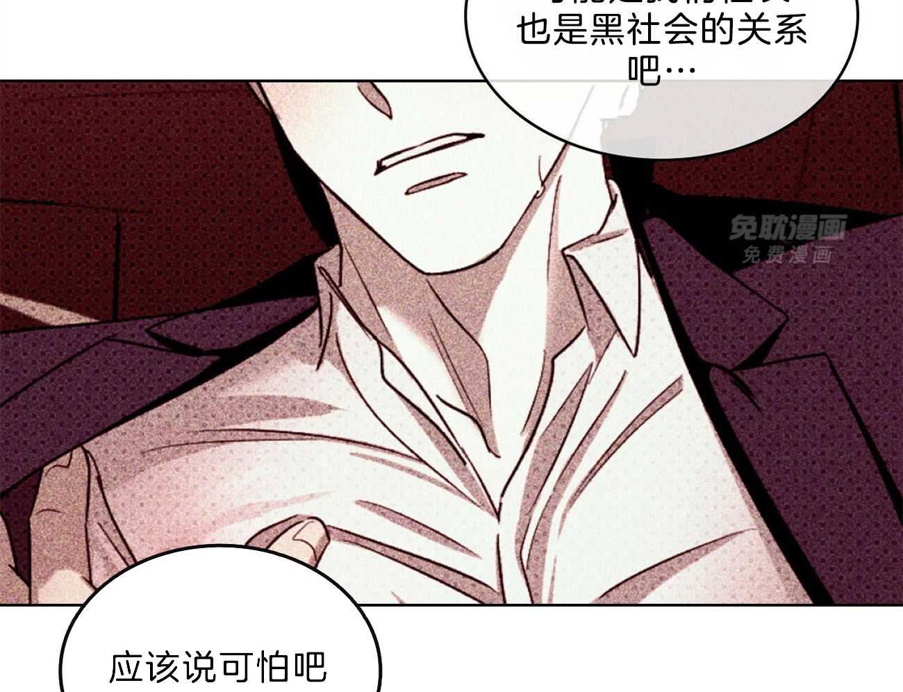 绿色镌像第55话图