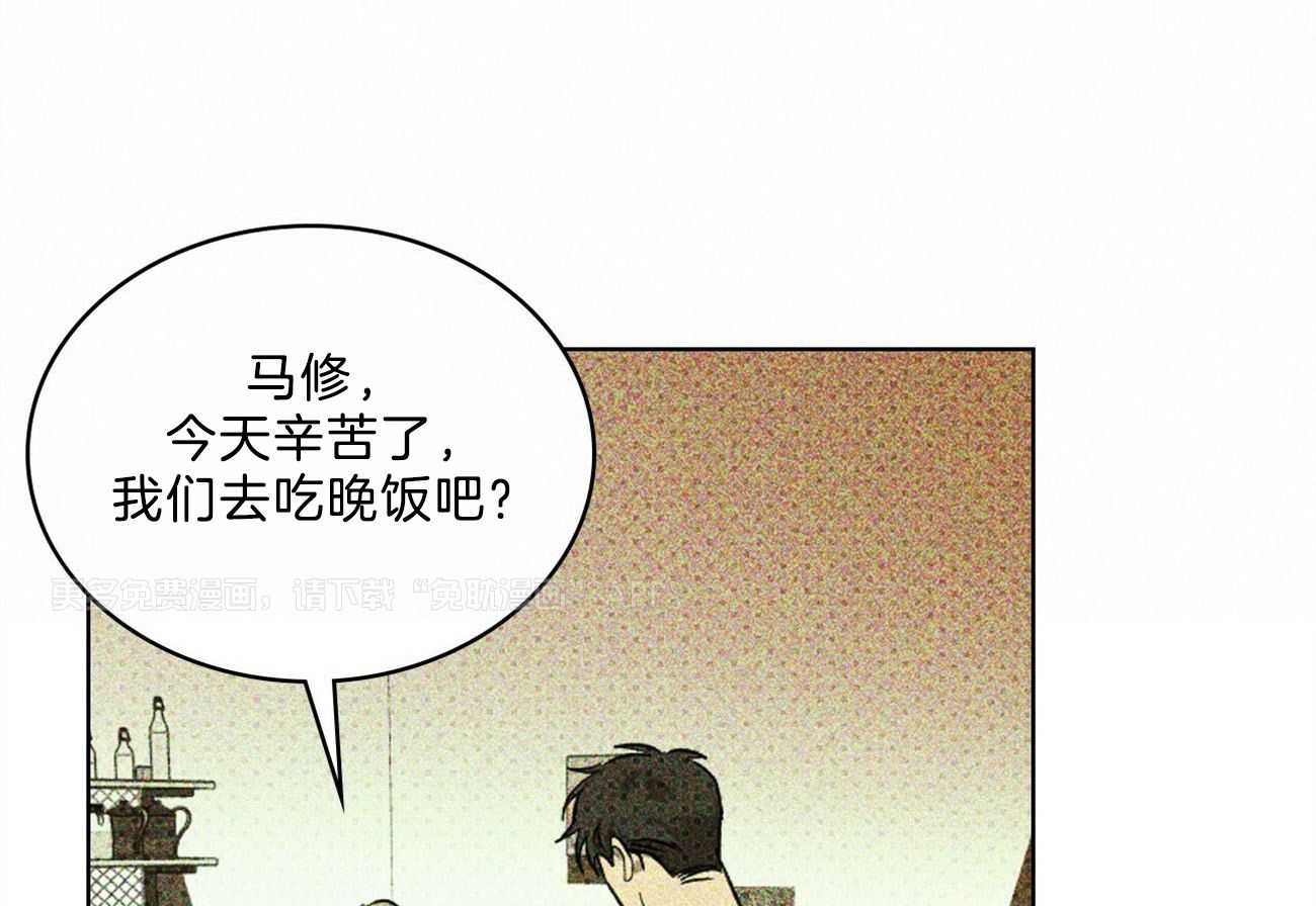 绿色镌像第56话图