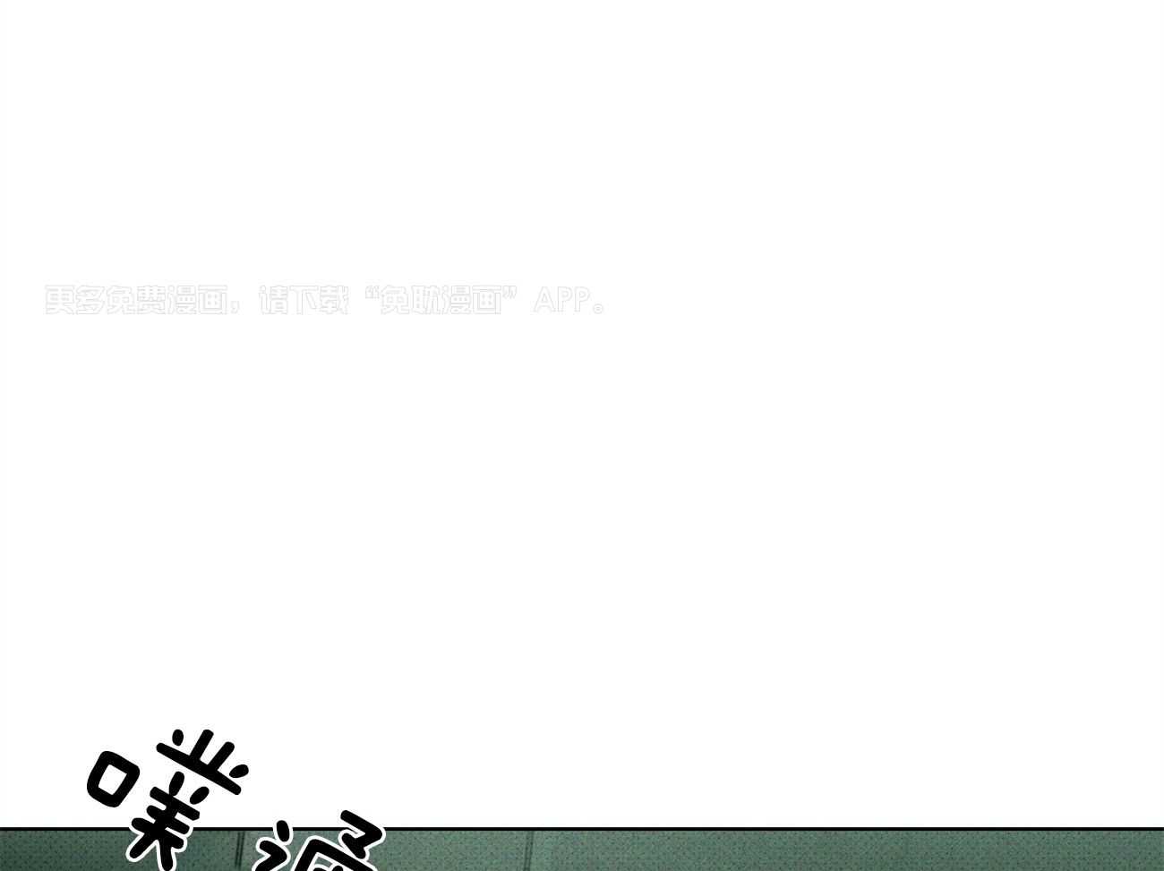 绿色镌像第57话图