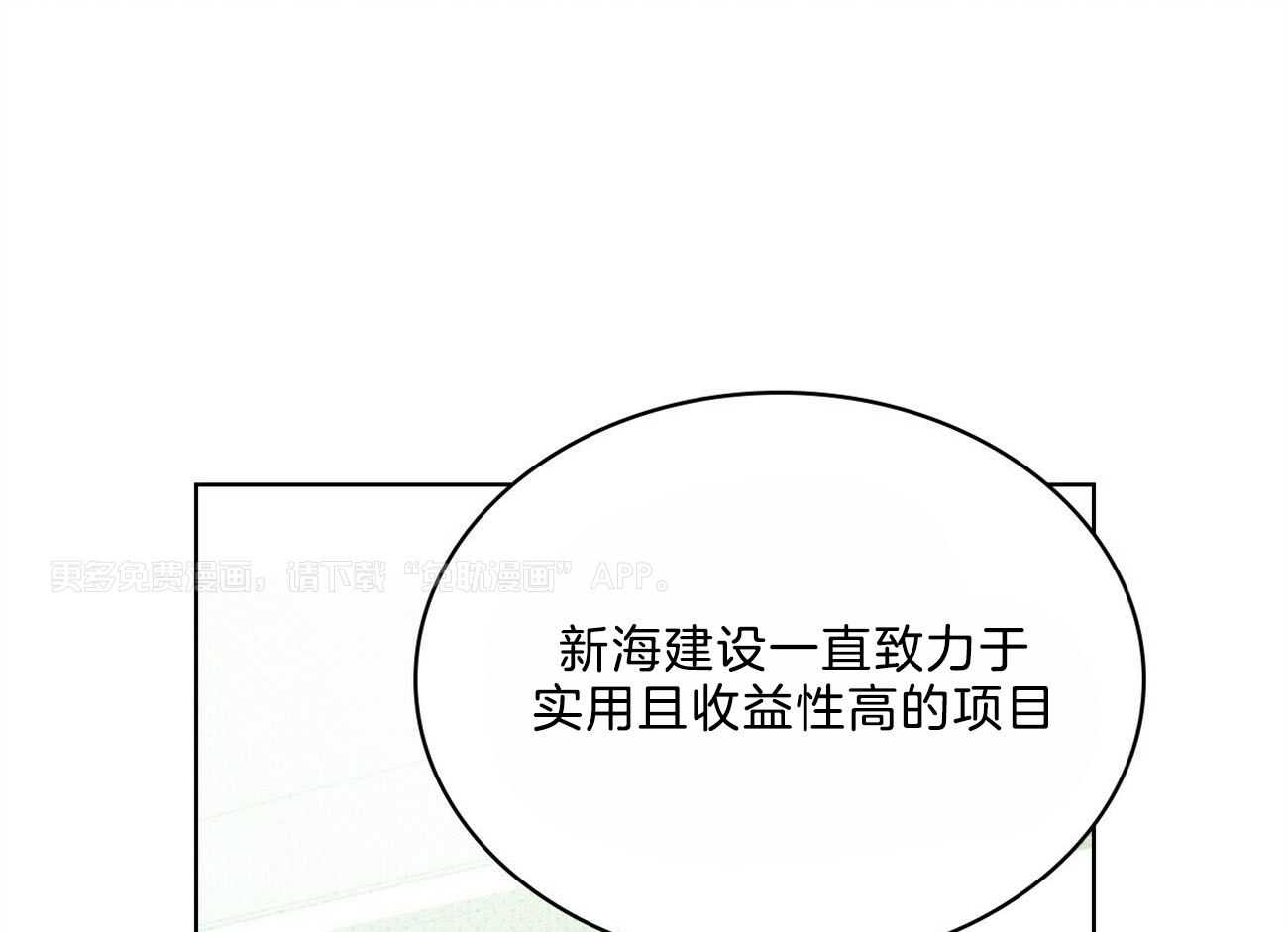 绿色镌像第59话图