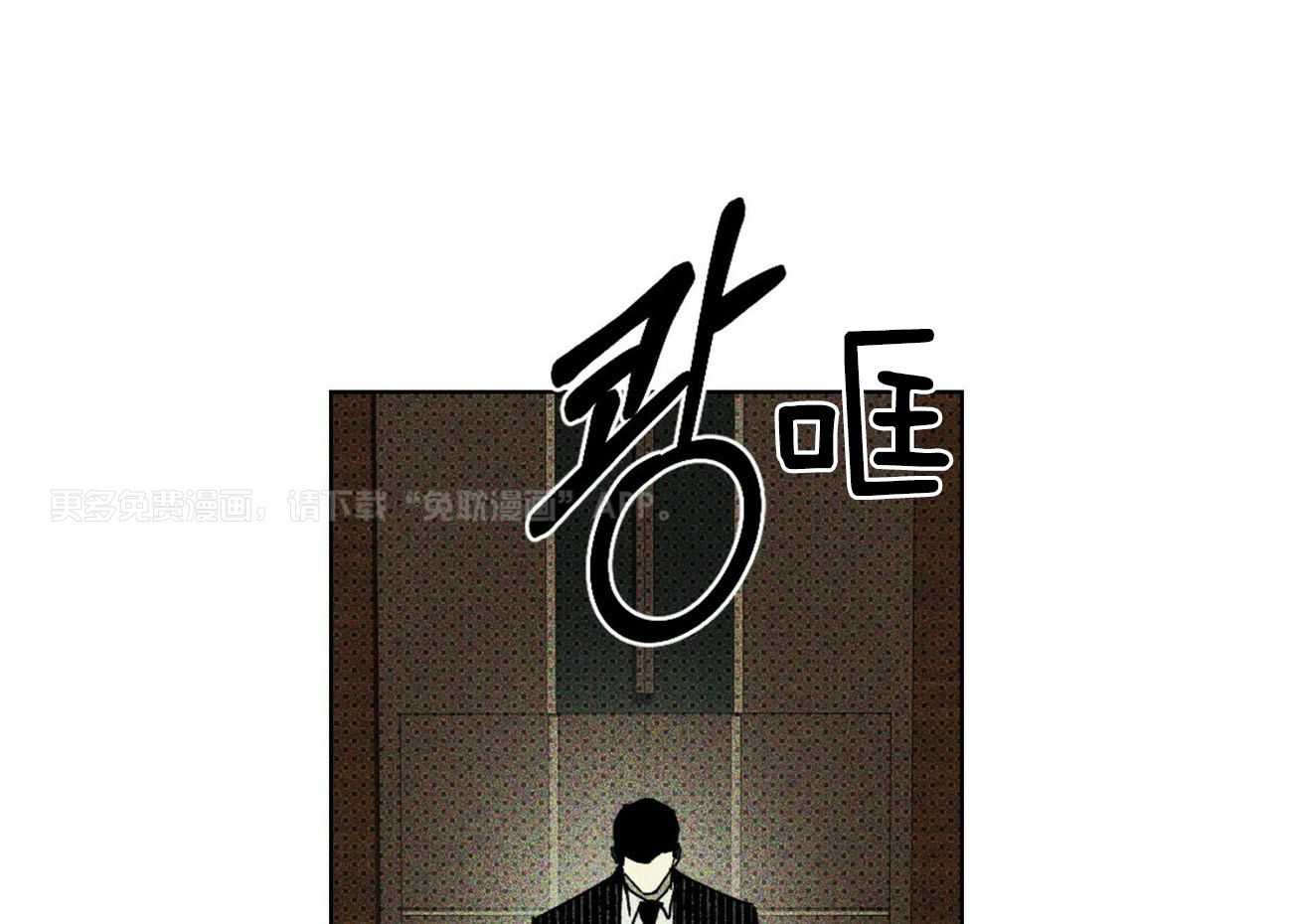 绿色镌像第60话图