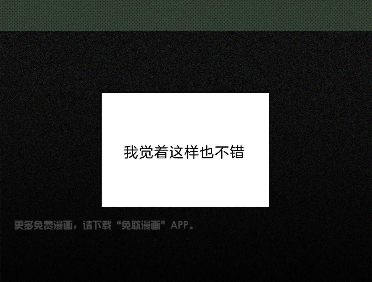 绿色镌像第63话图