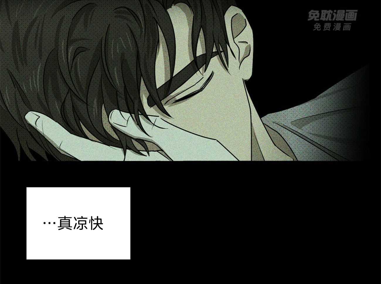 绿色镌像第64话图